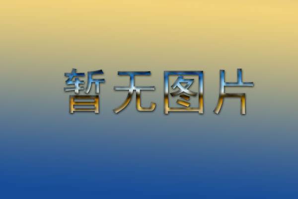【民生证券怎么样】助理研究员：公司新员工较多，大家经验有限。但是氛围比